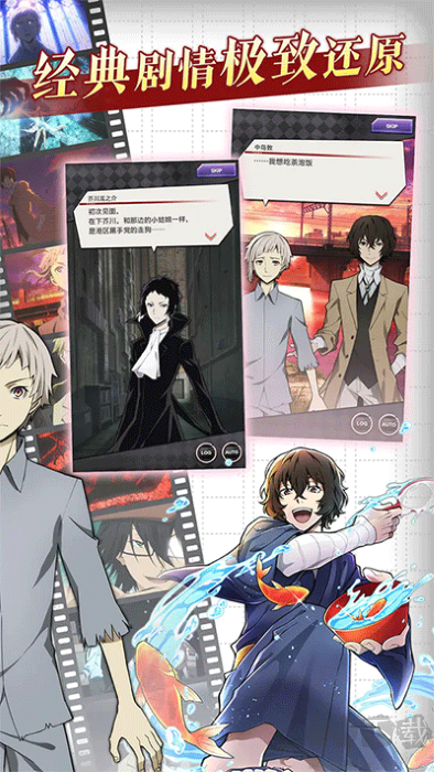 文豪迷犬怪奇譚 v4.1.2 安卓版