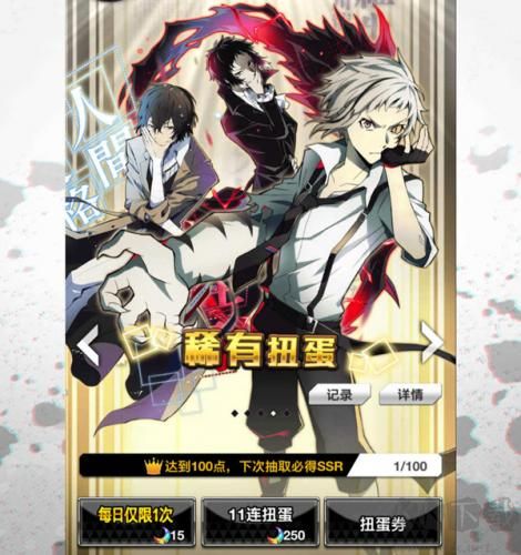 文豪迷犬怪奇譚 v4.1.2 安卓版