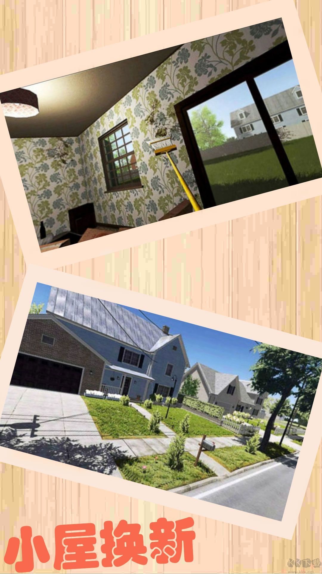 房子裝修大亨免廣告版 v2.8.1