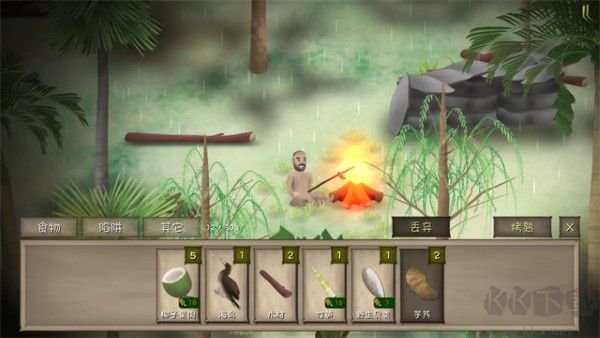 挨餓荒野內購版 v4.8.2