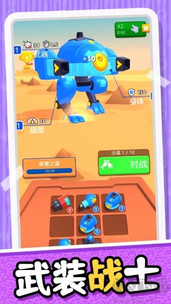 未來戰(zhàn)士 v4.0.5 正式版