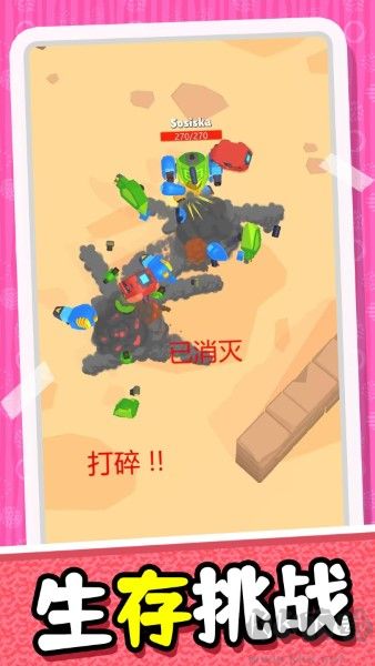 未來戰(zhàn)士 v4.0.5 正式版