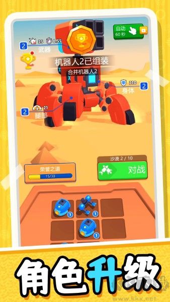 未來戰(zhàn)士 v4.0.5 正式版