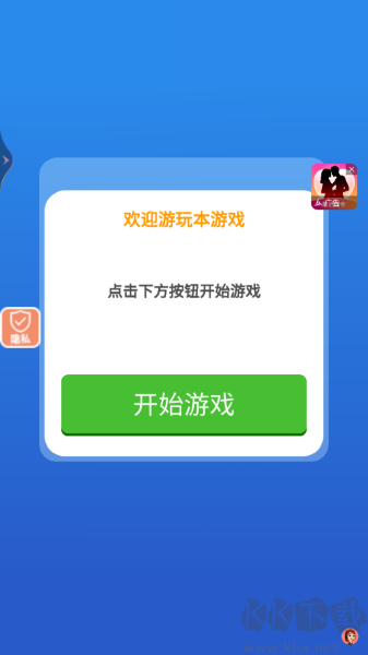 未來戰(zhàn)士 v4.0.5 正式版