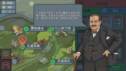 火車駕駛模擬器手機版 v3.8.2內置版