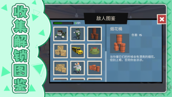 獵手大逃亡 v4.7.6最新版