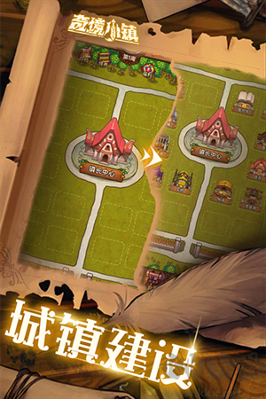 奇境小鎮(zhèn)國(guó)際服 v1.5版