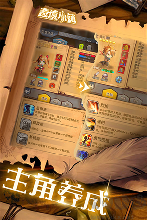 奇境小鎮(zhèn)國(guó)際服 v1.5版