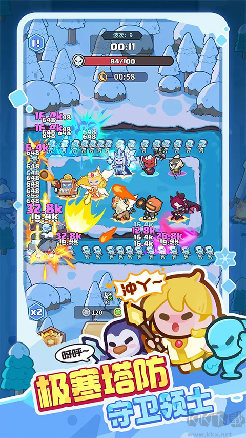 快來當領主 v1.8.3 最新版