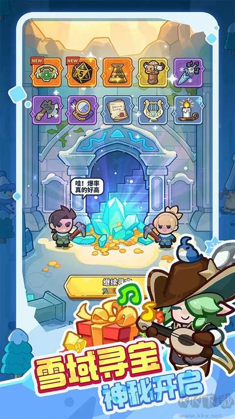 快來當領主 v1.8.3 最新版