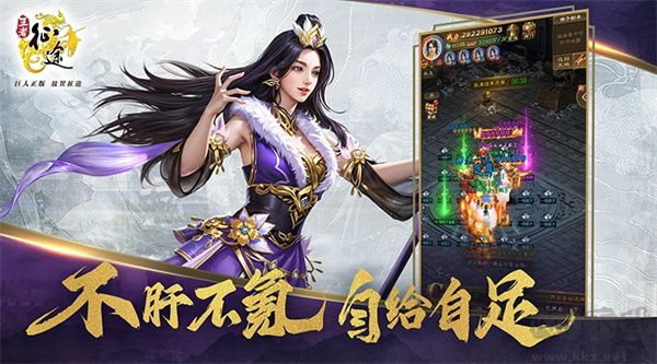 王者征途正版全新版本 v1.0.8