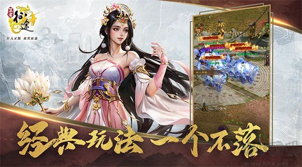 王者征途正版全新版本 v1.0.8