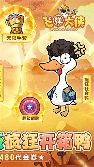 飛彈大俠 v1.0 手機(jī)版