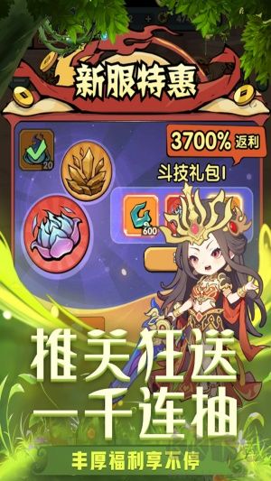 靈劍仙師福利版 v1.0安卓版