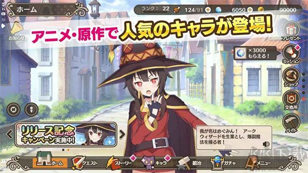 為美好世界獻(xiàn)祝福 日服 v5.7.0