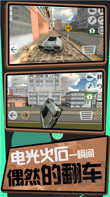 汽車漂移模擬器 v2.0.4 修改版