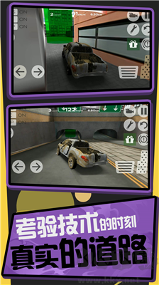 汽車漂移模擬器 v2.0.4 修改版