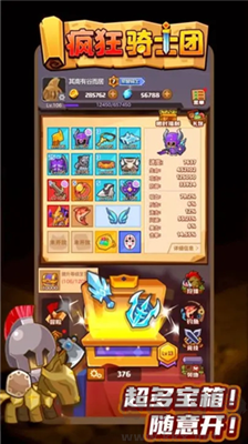 瘋狂騎士團(tuán)v1.0.5新版