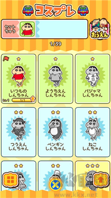 蠟筆小新跑酷無限鉆石版 v1.3.9