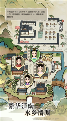 江南人生折相思 v3.3 更新版