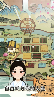 江南人生折相思 v3.3 更新版