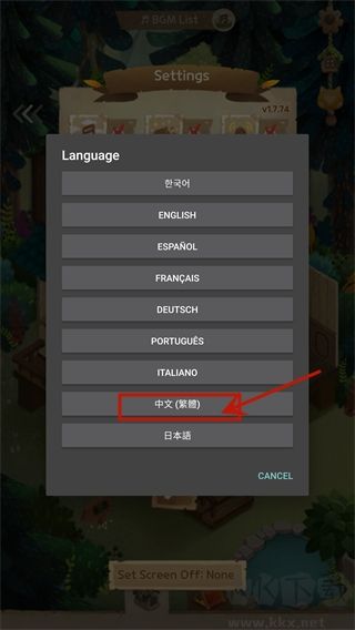 流浪者 v7.49 手機(jī)版