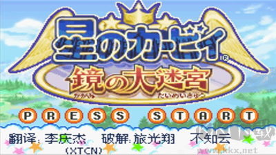 星之卡比安卓版 v5.0.7 更新版