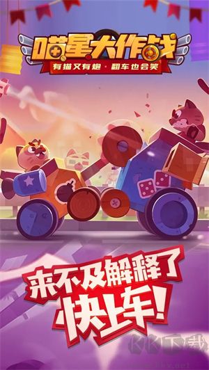 喵星大作戰(zhàn)無限內(nèi)購版 v3.13安卓版