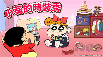 蠟筆小新：小幫手大作戰(zhàn) v2.18官網(wǎng)版