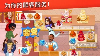 烹飪?nèi)沼?v1.32綠色版
