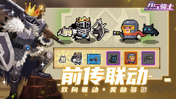 元?dú)怛T士6官方版 v2.4.9