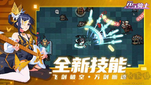 元?dú)怛T士6官方版 v2.4.9
