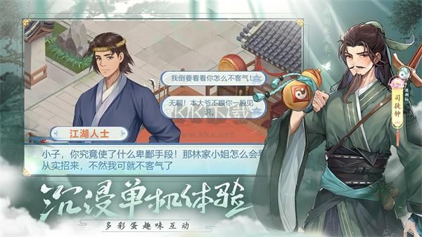 仙劍奇?zhèn)b傳：全新啟程 v1.1.5