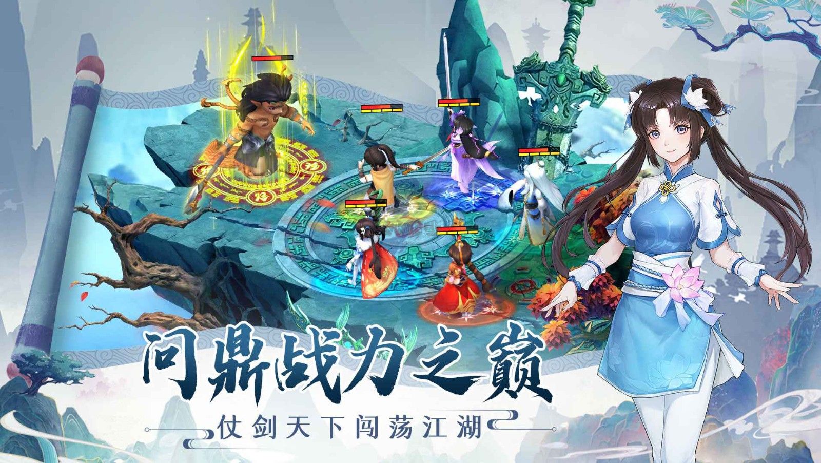 仙劍奇?zhèn)b傳安卓最新版 v1.1.5