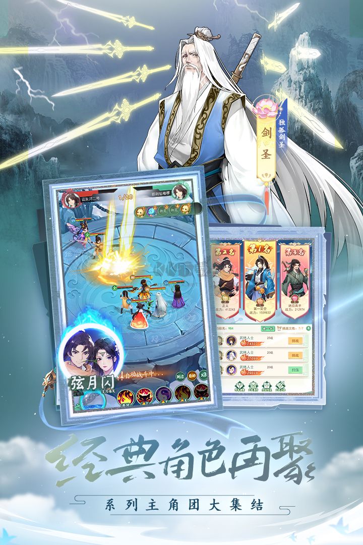 仙劍奇?zhèn)b傳：新的開始 v1.1.5