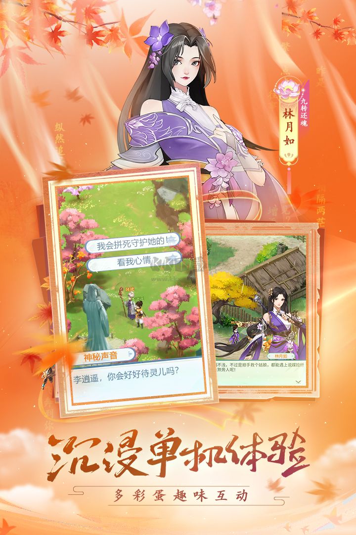 仙劍奇?zhèn)b傳：新的開始 v1.1.5