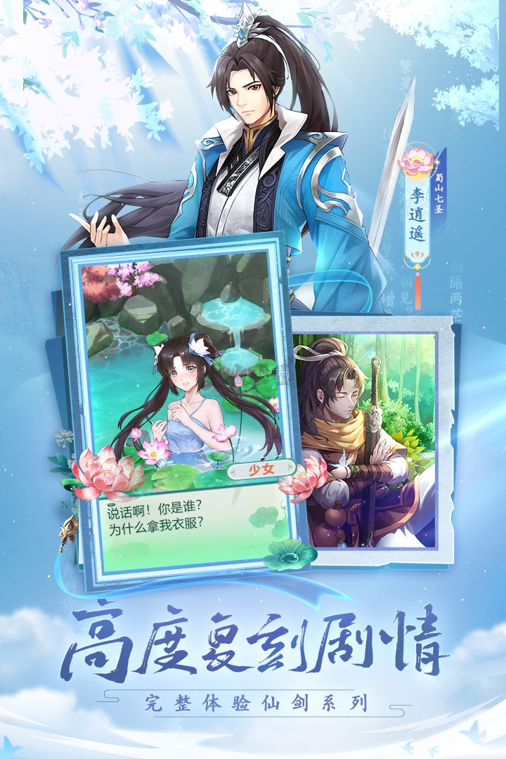 仙劍奇?zhèn)b傳：新的開始 v1.1.5