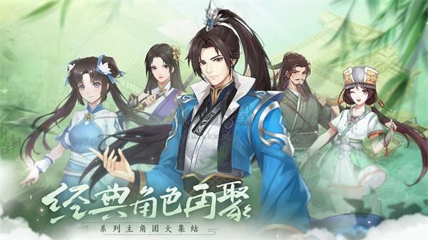 仙劍奇?zhèn)b傳新篇內(nèi)購版 v1.1.3