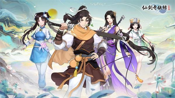 仙劍奇?zhèn)b傳新篇內(nèi)購版 v1.1.3