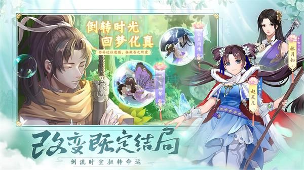 仙劍奇?zhèn)b傳新篇內(nèi)購版 v1.1.3