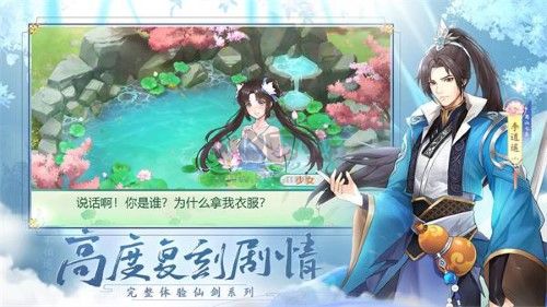 仙劍奇?zhèn)b傳新篇內(nèi)購版 v1.1.3