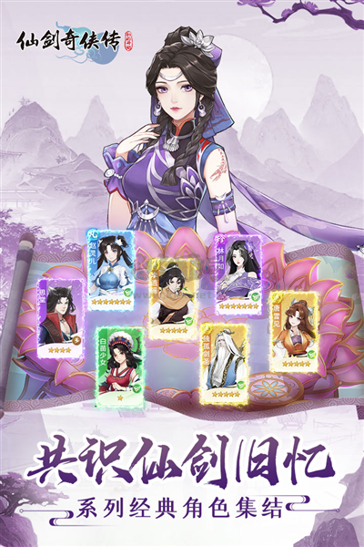 仙劍奇?zhèn)b傳新篇章 v.1.1.5