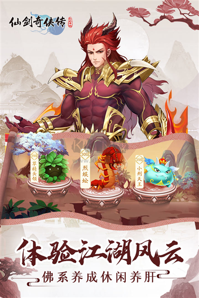 仙劍奇?zhèn)b傳新篇章 v.1.1.5