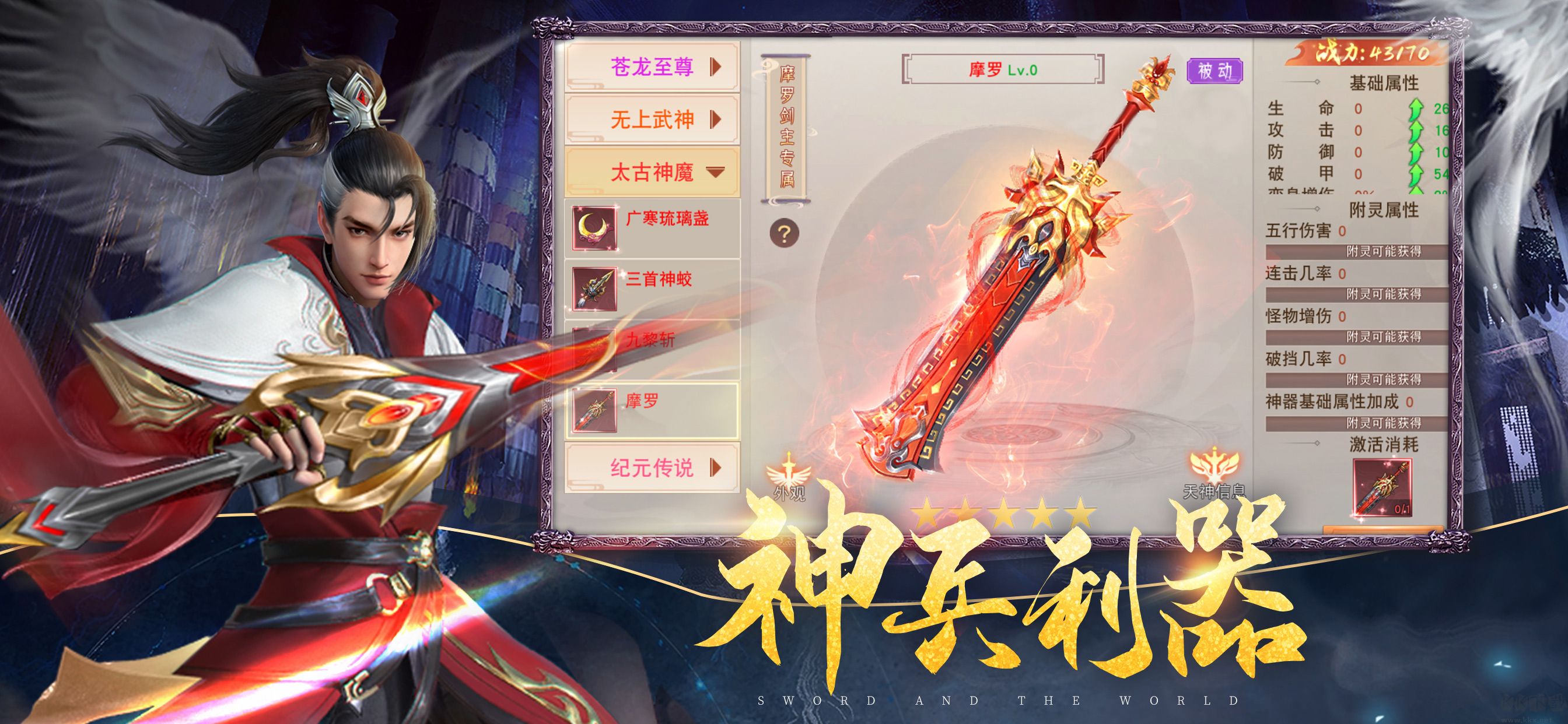 仙夢(mèng)奇緣 2021至尊版