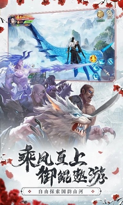 仙夢奇緣 安卓版 v5.2.6