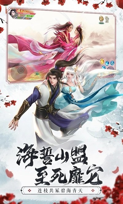 仙夢奇緣 安卓版 v5.2.6