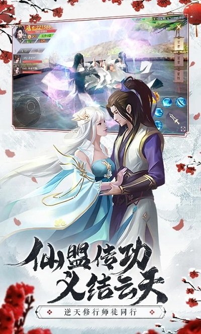 仙夢奇緣 安卓版 v5.2.6