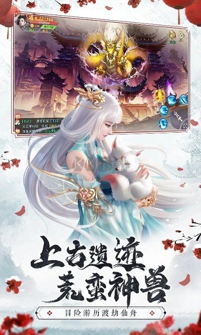 仙夢奇緣 v5.2.6 安卓版