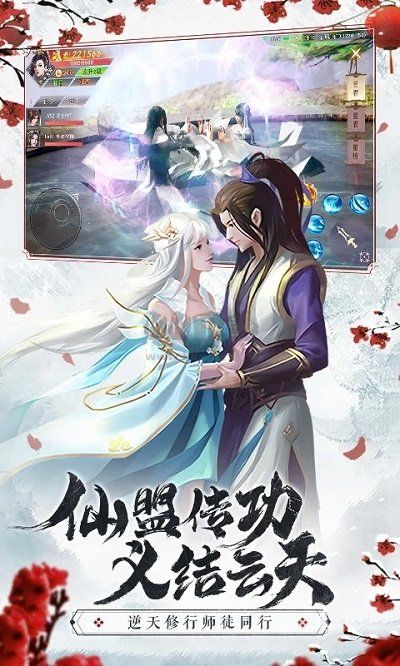 仙夢奇緣 v5.2.6 安卓版