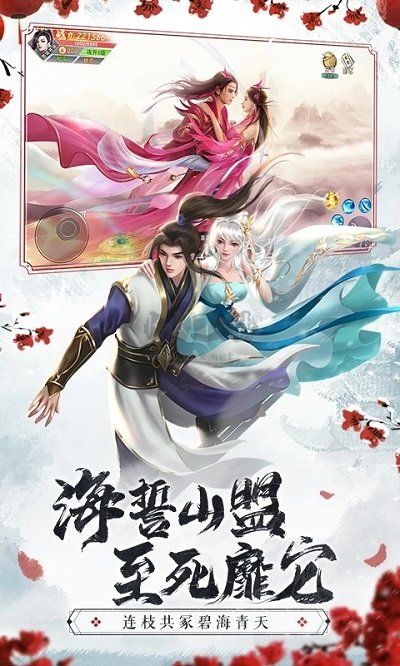 仙夢奇緣 v5.2.6 安卓版